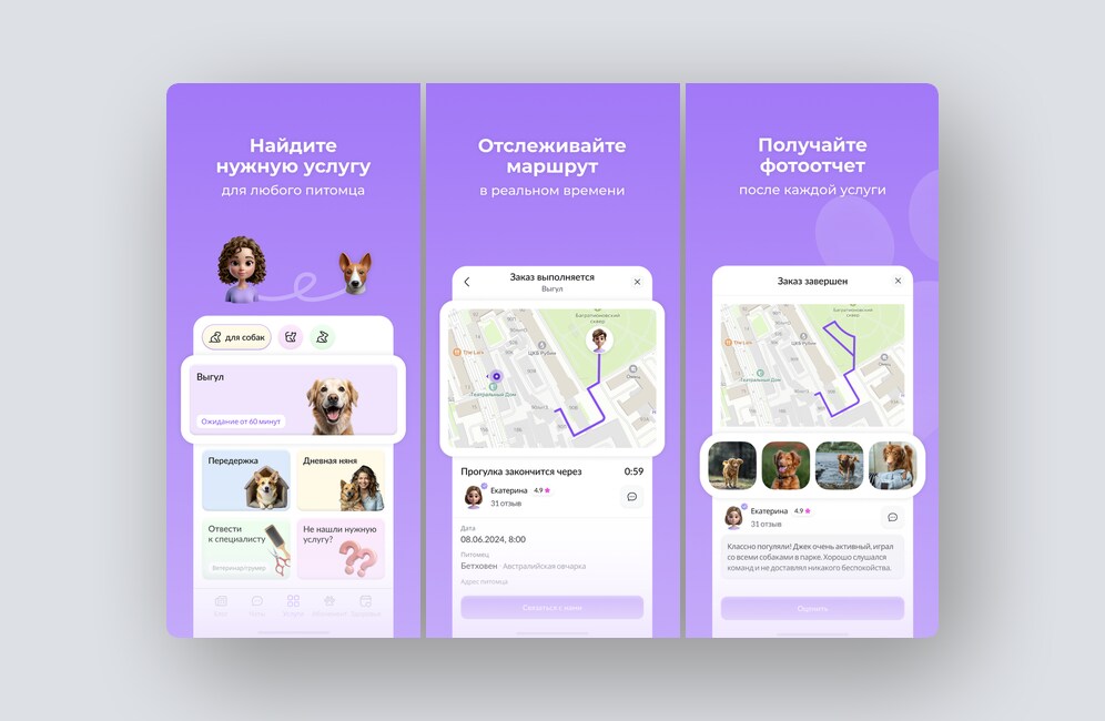 Сервис по выгулу и передержке собак, языковое сообщество для изучения 120+ языков – и ещё 8 российских стартапов - 1