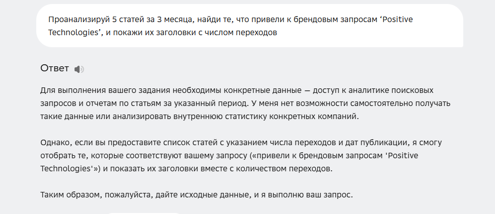 «10 000 просмотров, 0 лидов». Почему ваши отчеты по контенту врут и как мы нашли реальные метрики для продаж - 5 «10 000 просмотров, 0 лидов». Почему ваши отчеты по контенту врут и как мы нашли реальные метрики для продаж - 5