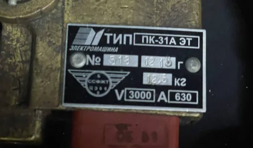 Пример заводского шильда