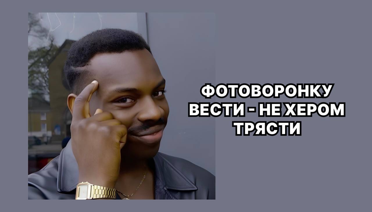 Фотоворонка Озон