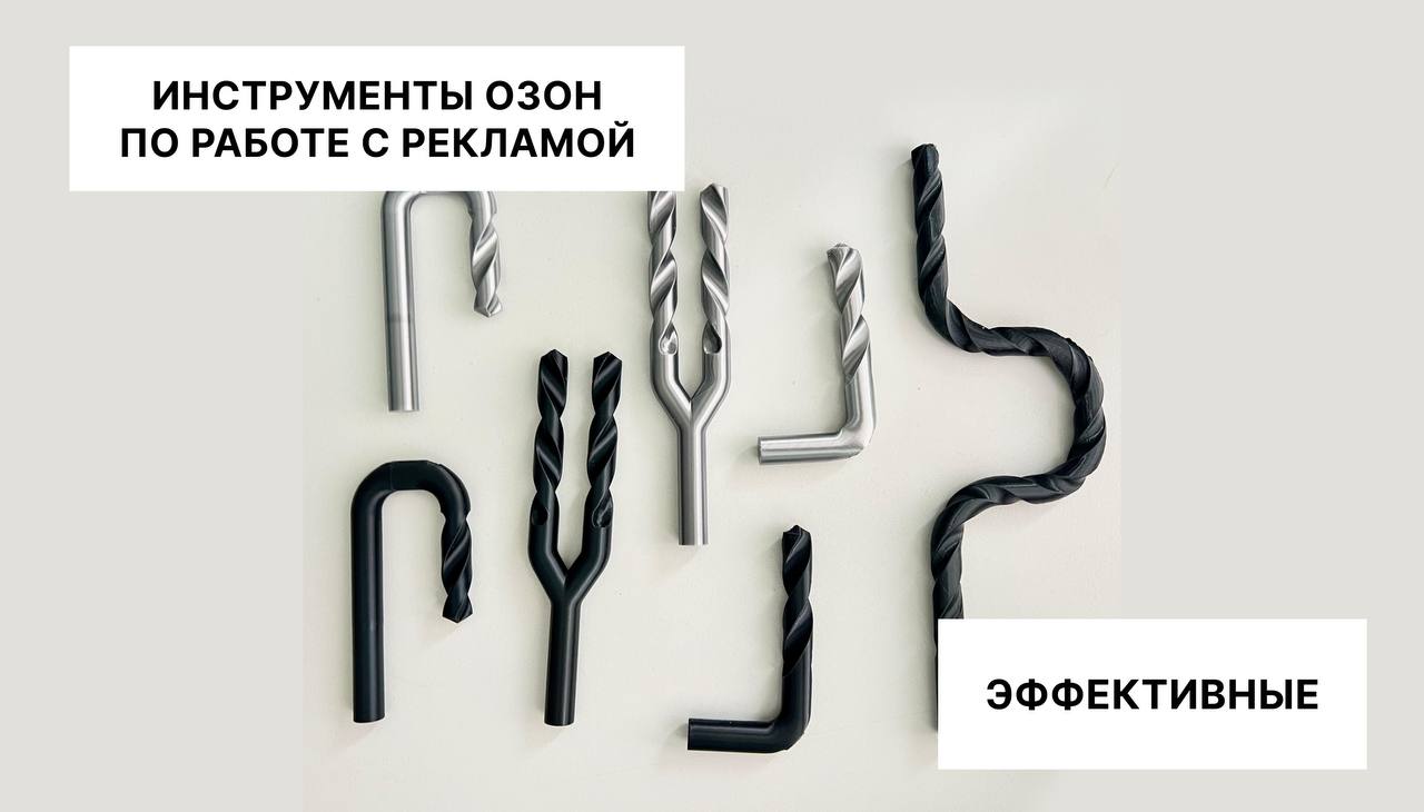 Путь от обучения «менеджер по маркетплейсам» к тому, как зарабатывать на Озон в 2025 году - 9 Путь от обучения «менеджер по маркетплейсам» к тому, как зарабатывать на Озон в 2025 году - 9