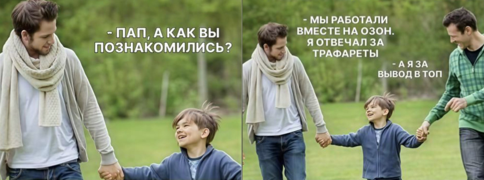 ВВТ и трафареты Озон