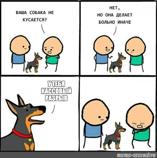 Выручка есть, а денег нет - 3