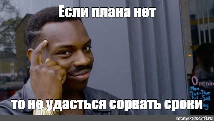 Выручка есть, а денег нет - 4