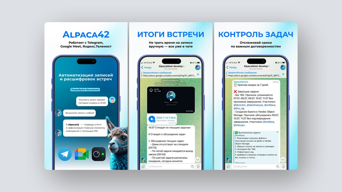 10 перспективных российских стартапов – август 2025 года - 10 10 перспективных российских стартапов – август 2025 года - 10