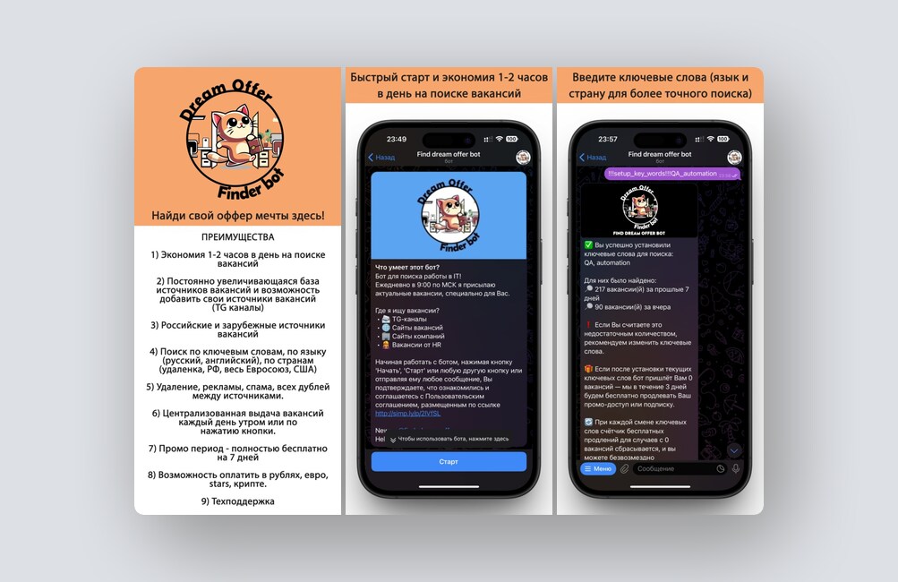 10 перспективных российских стартапов – август 2025 года - 3 10 перспективных российских стартапов – август 2025 года - 3