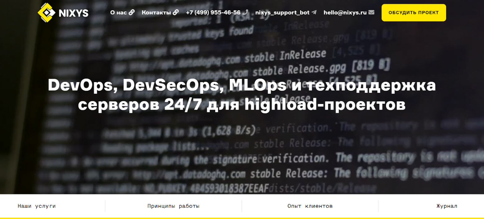 16 компаний для аутсорса DevOps- техподдержки и сопровождения инфраструктуры. Сисадмины на удаленке - 11