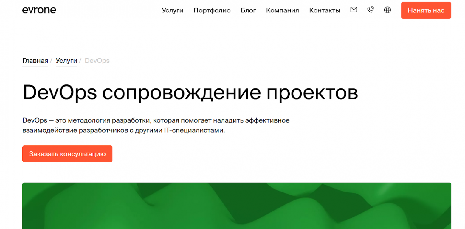 16 компаний для аутсорса DevOps- техподдержки и сопровождения инфраструктуры. Сисадмины на удаленке - 14