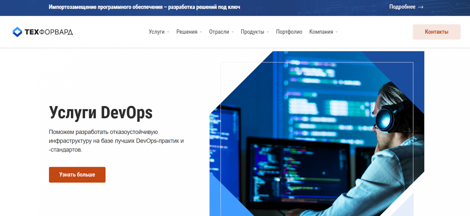 16 компаний для аутсорса DevOps- техподдержки и сопровождения инфраструктуры. Сисадмины на удаленке - 15