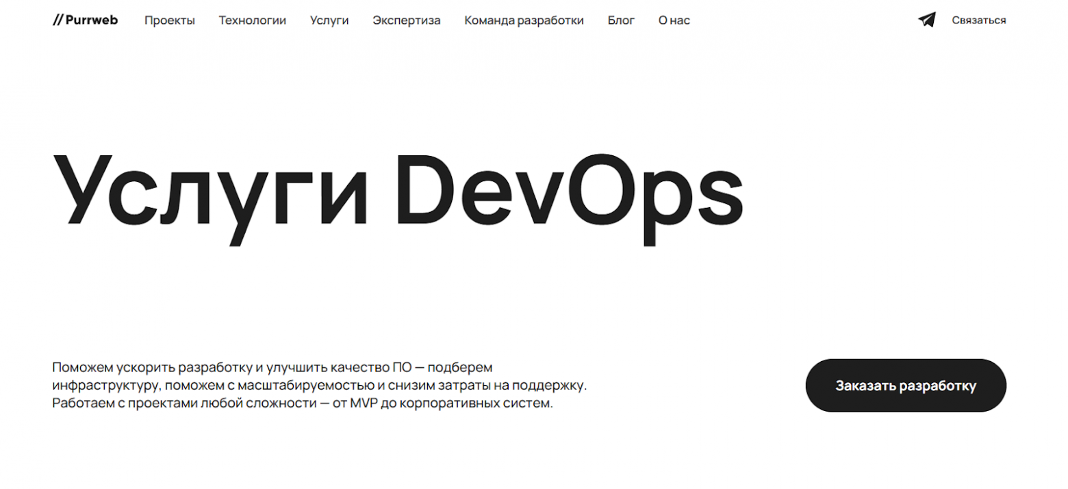 16 компаний для аутсорса DevOps- техподдержки и сопровождения инфраструктуры. Сисадмины на удаленке - 17