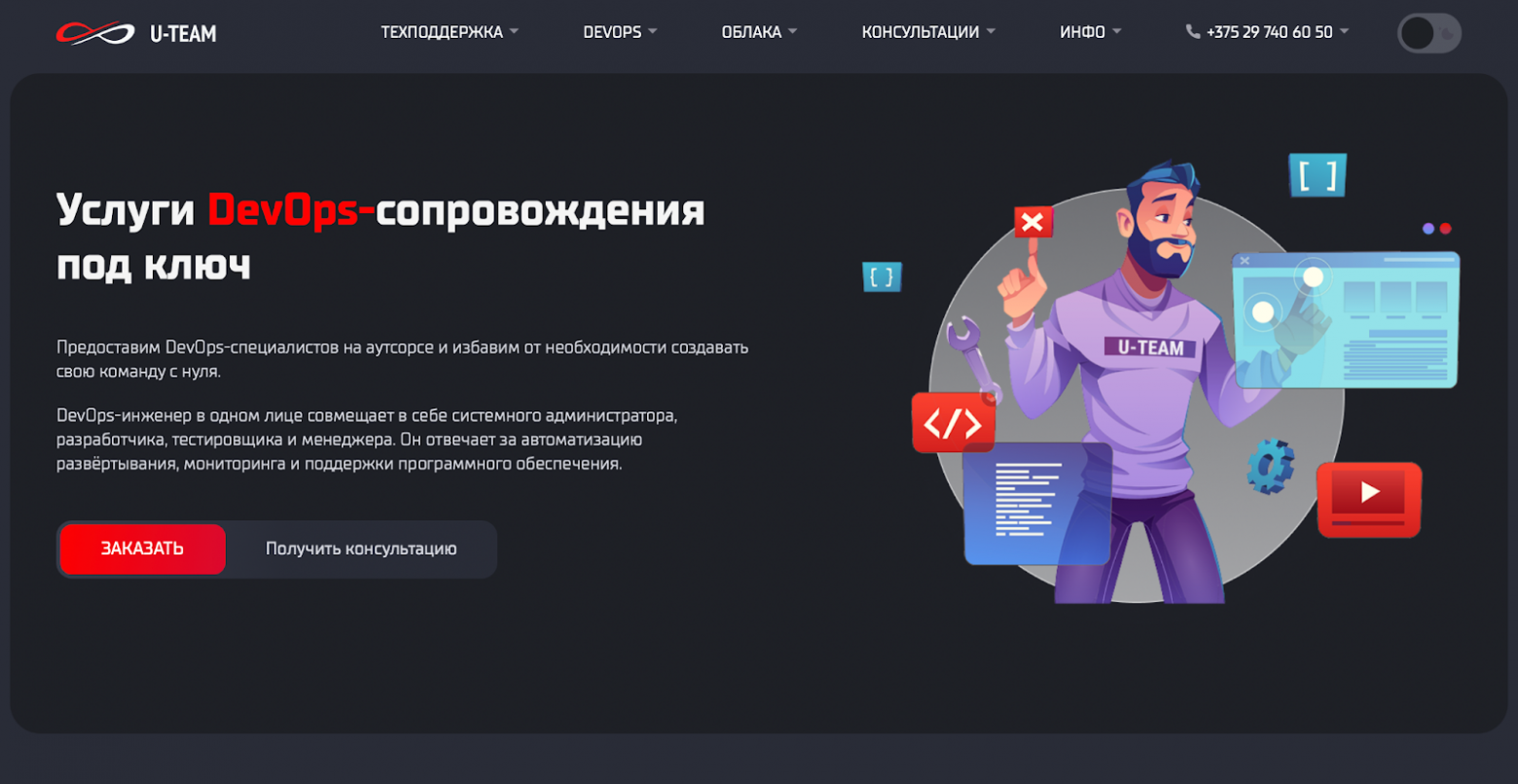 16 компаний для аутсорса DevOps- техподдержки и сопровождения инфраструктуры. Сисадмины на удаленке - 4