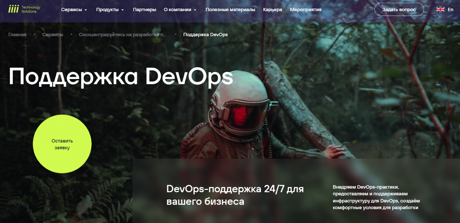 16 компаний для аутсорса DevOps- техподдержки и сопровождения инфраструктуры. Сисадмины на удаленке - 7