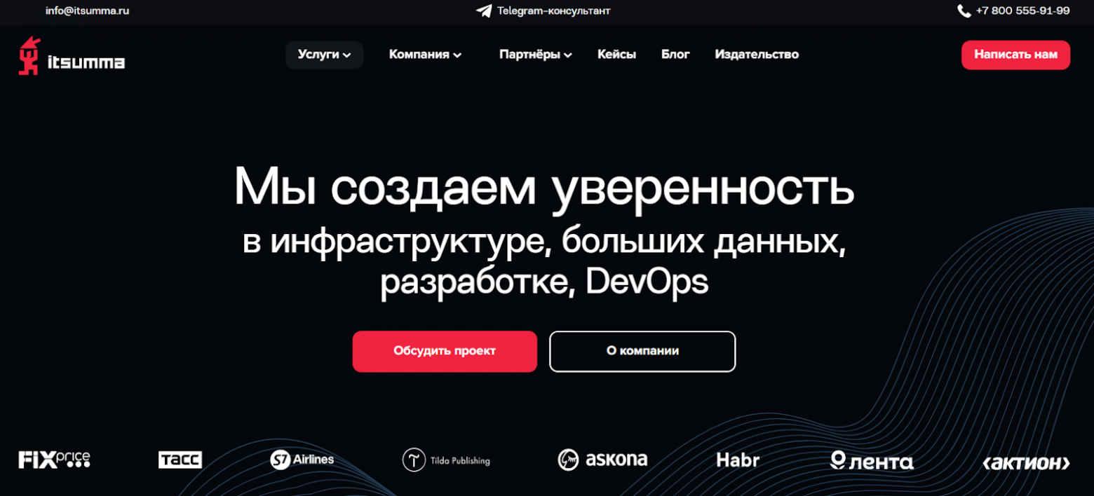 16 компаний для аутсорса DevOps- техподдержки и сопровождения инфраструктуры. Сисадмины на удаленке - 8