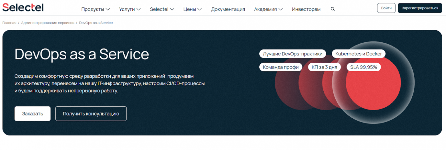 16 компаний для аутсорса DevOps- техподдержки и сопровождения инфраструктуры. Сисадмины на удаленке - 9