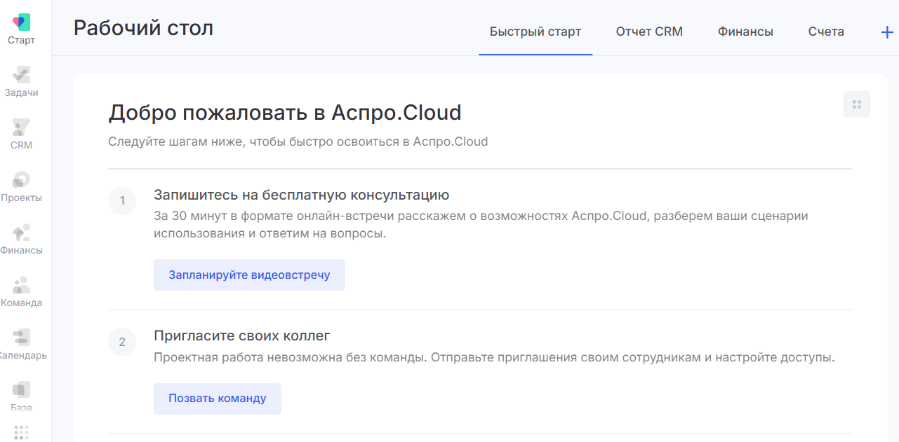 Обзор 10 бесплатных систем управления проектами в 2025 году: проверяем, что можно без бюджета - 10 Обзор 10 бесплатных систем управления проектами в 2025 году: проверяем, что можно без бюджета - 10