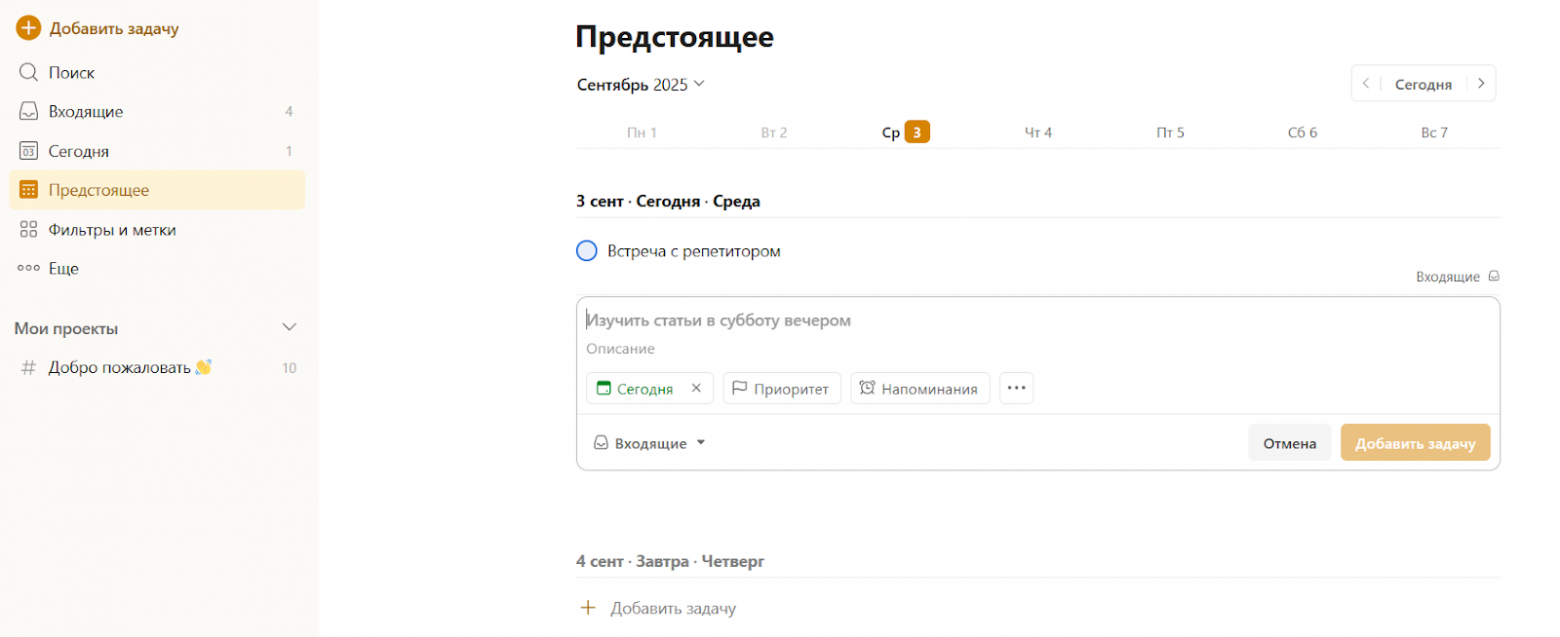 Обзор 10 бесплатных систем управления проектами в 2025 году: проверяем, что можно без бюджета - 11 Обзор 10 бесплатных систем управления проектами в 2025 году: проверяем, что можно без бюджета - 11