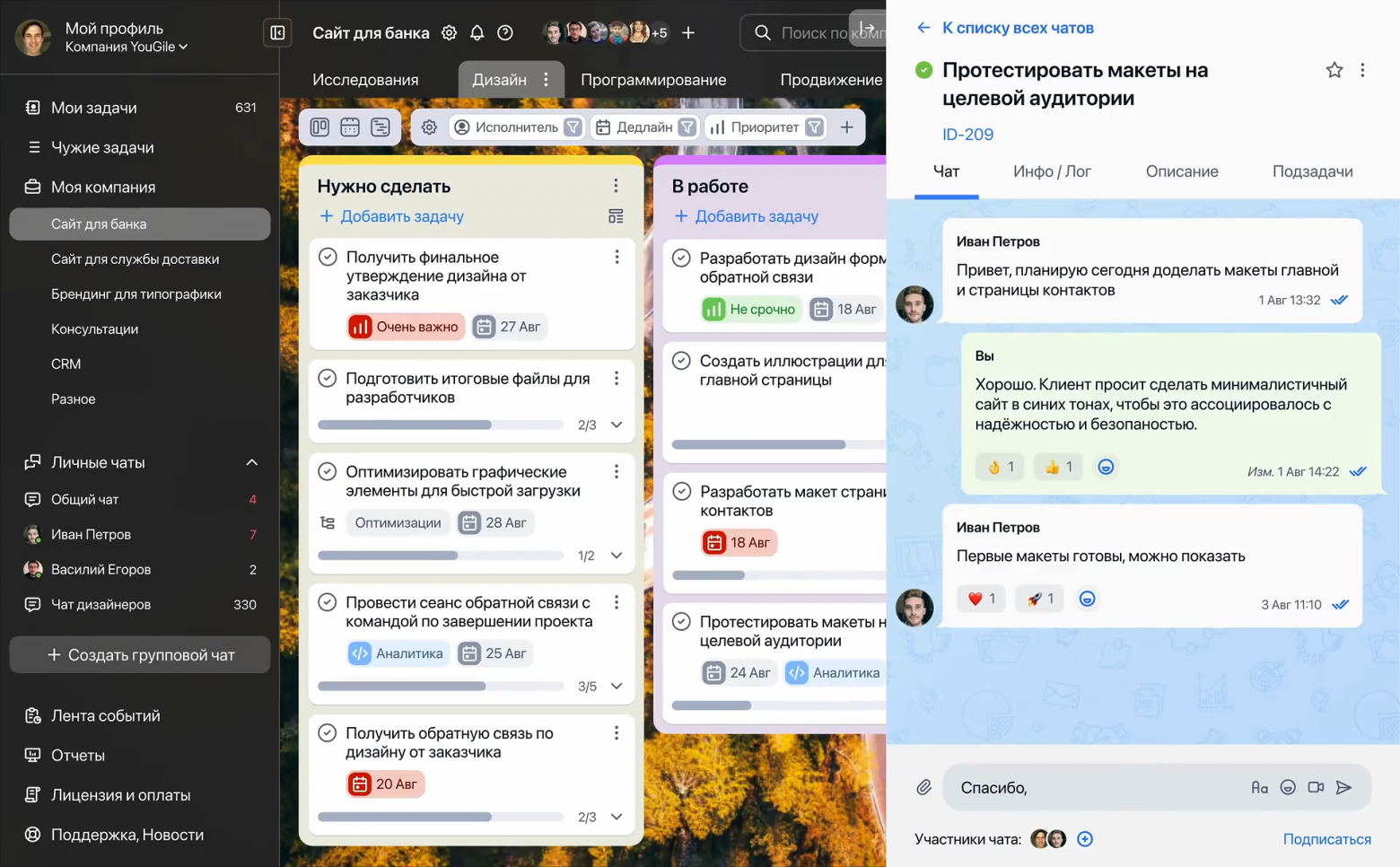 Обзор 10 бесплатных систем управления проектами в 2025 году: проверяем, что можно без бюджета - 2 Обзор 10 бесплатных систем управления проектами в 2025 году: проверяем, что можно без бюджета - 2