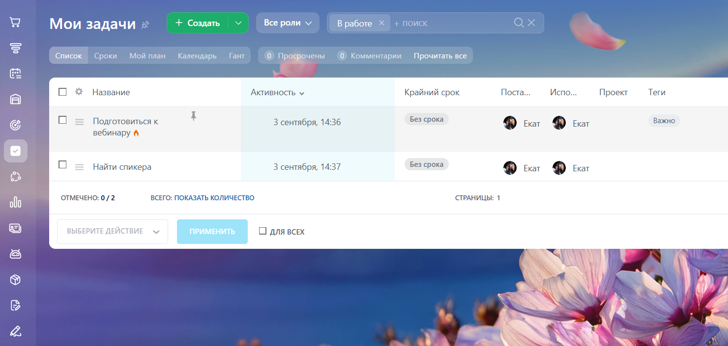 Обзор 10 бесплатных систем управления проектами в 2025 году: проверяем, что можно без бюджета - 3 Обзор 10 бесплатных систем управления проектами в 2025 году: проверяем, что можно без бюджета - 3