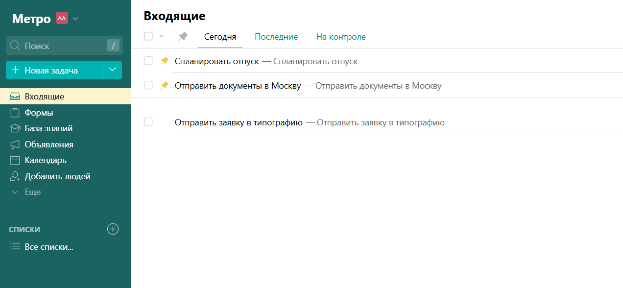 Обзор 10 бесплатных систем управления проектами в 2025 году: проверяем, что можно без бюджета - 5 Обзор 10 бесплатных систем управления проектами в 2025 году: проверяем, что можно без бюджета - 5