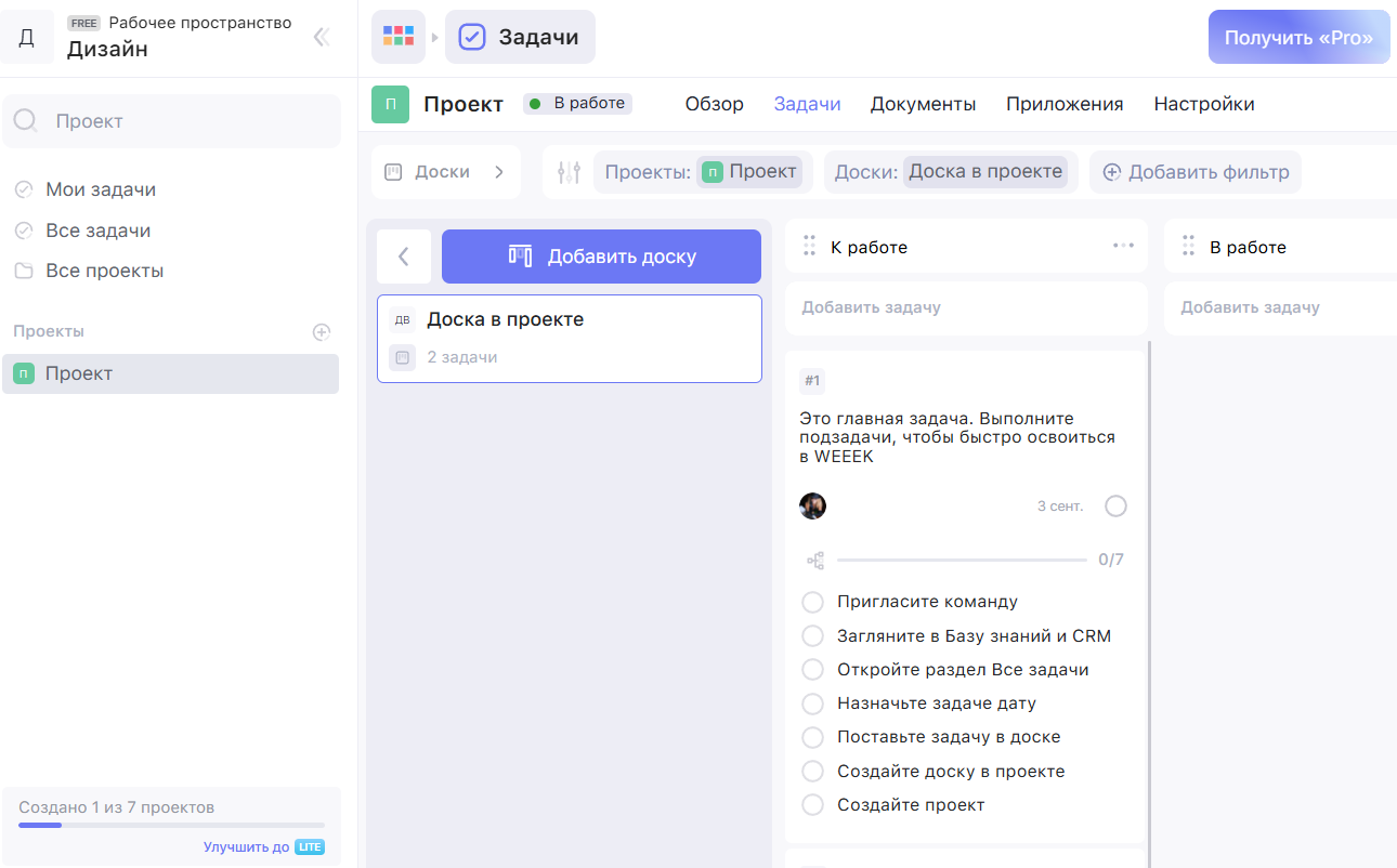 Обзор 10 бесплатных систем управления проектами в 2025 году: проверяем, что можно без бюджета - 6 Обзор 10 бесплатных систем управления проектами в 2025 году: проверяем, что можно без бюджета - 6