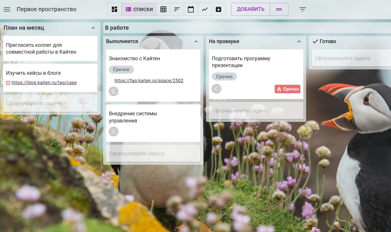 Обзор 10 бесплатных систем управления проектами в 2025 году: проверяем, что можно без бюджета - 8 Обзор 10 бесплатных систем управления проектами в 2025 году: проверяем, что можно без бюджета - 8