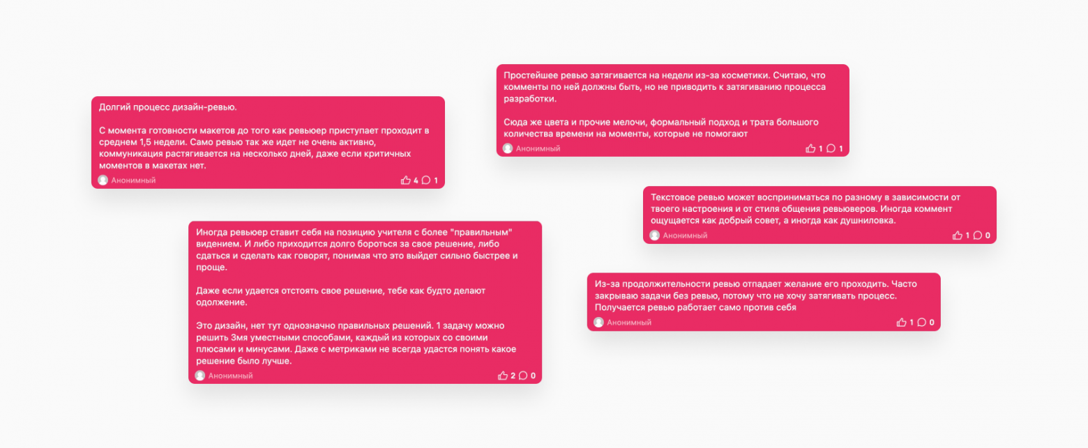 Примеры проблем, которыми поделились дизайнеры