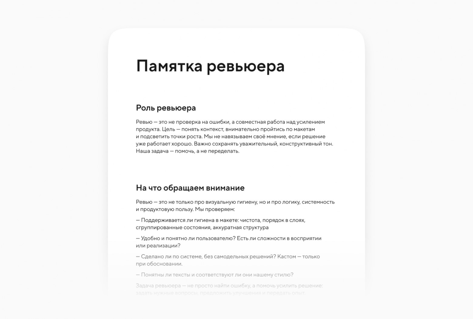 Кусочек из памятки ревьюера