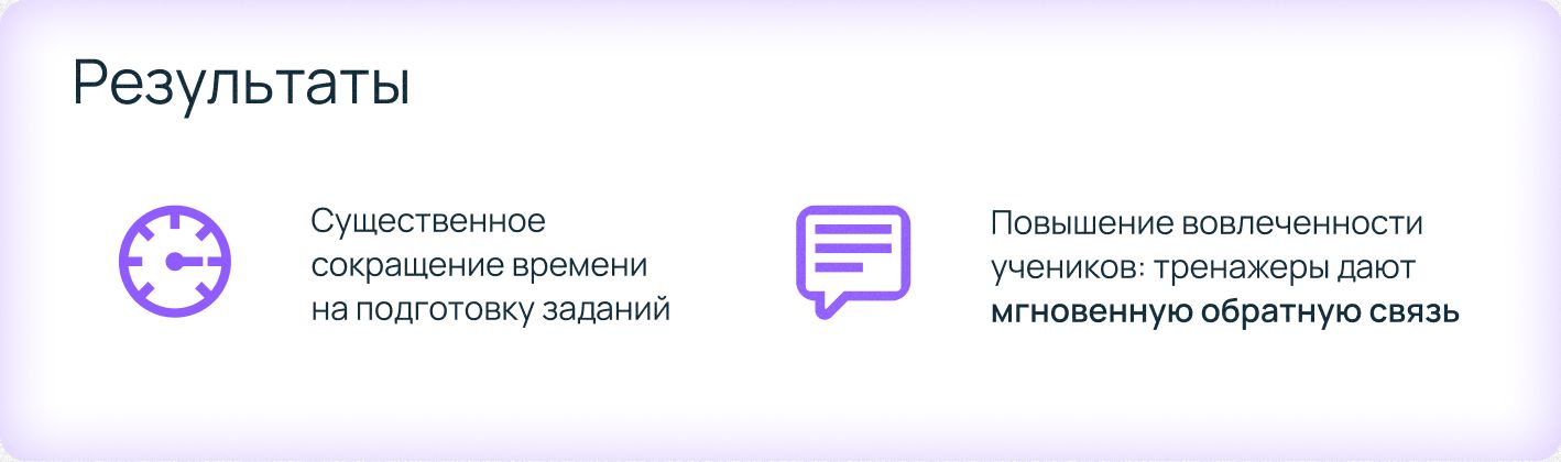 Вывести EdTech из кризиса: сыграет ли ставка на AI - 16