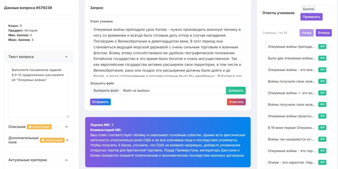 Вывести EdTech из кризиса: сыграет ли ставка на AI - 6