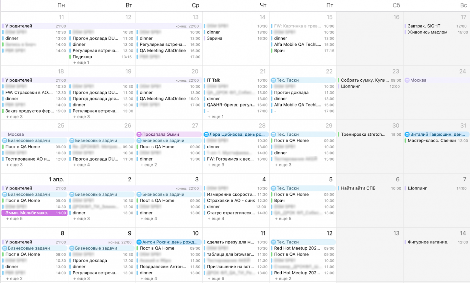 Календарь всемогущий: (мой) идеальный инструмент планирования - 6