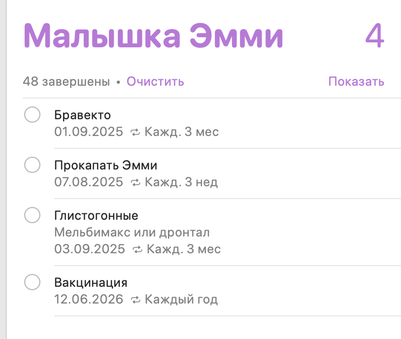 Календарь всемогущий: (мой) идеальный инструмент планирования - 7