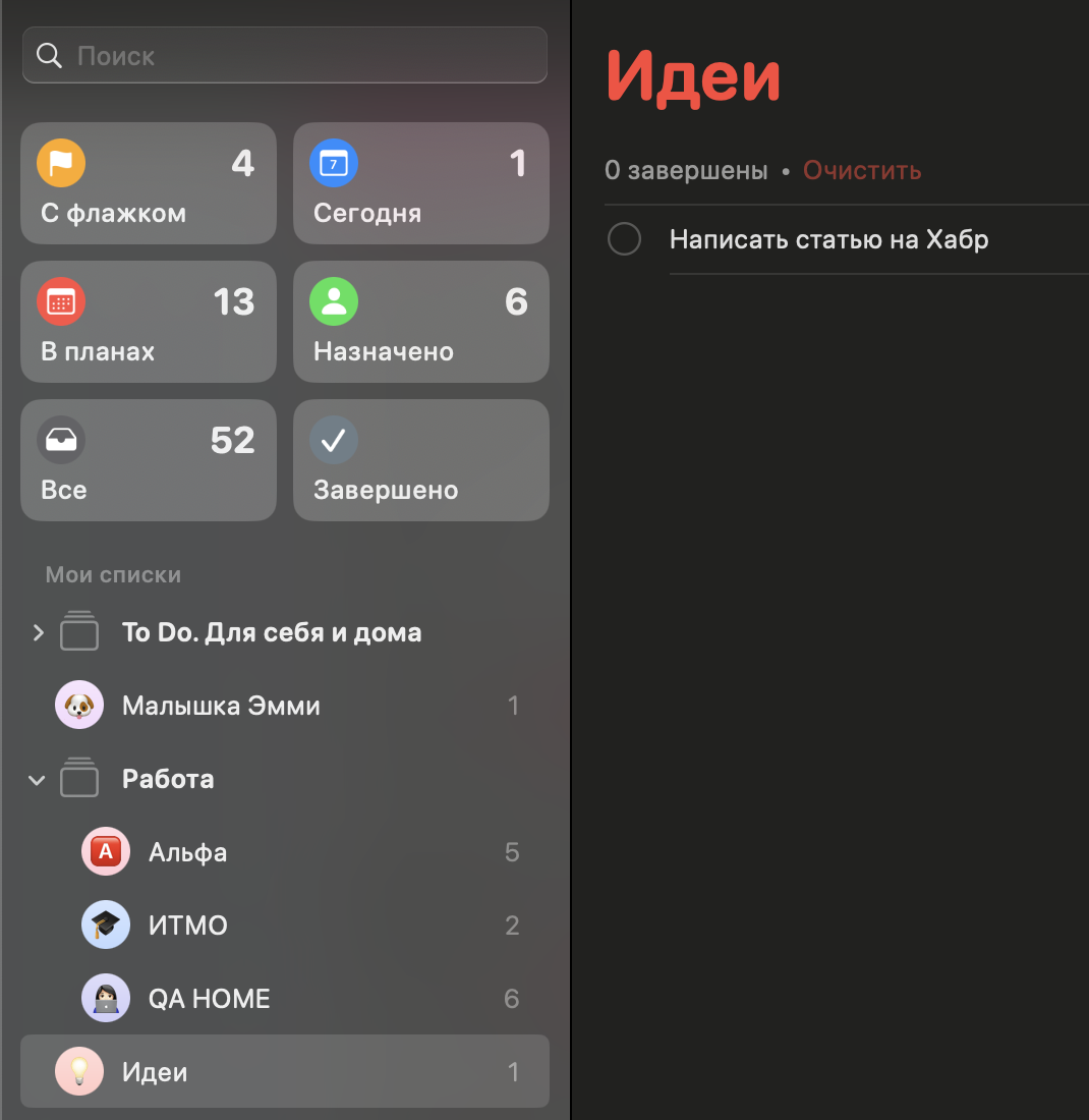 Календарь всемогущий: (мой) идеальный инструмент планирования - 8