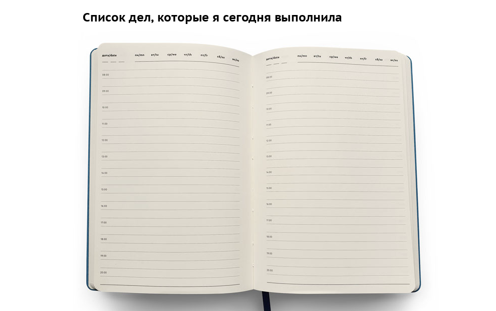 Календарь всемогущий: (мой) идеальный инструмент планирования - 1