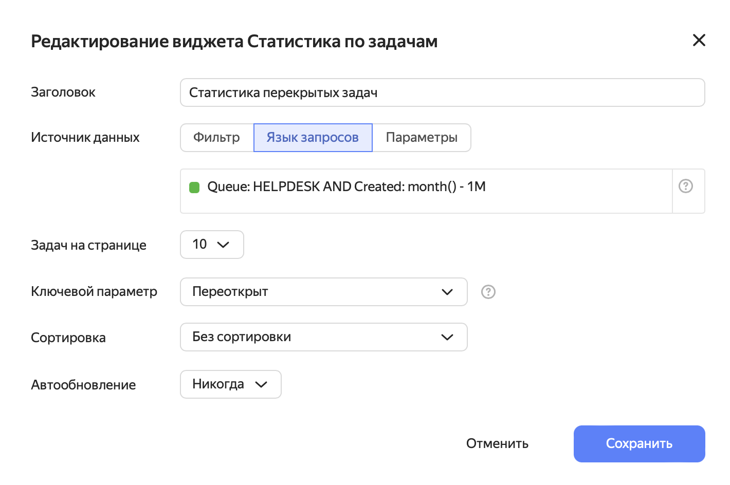 Настройка графика