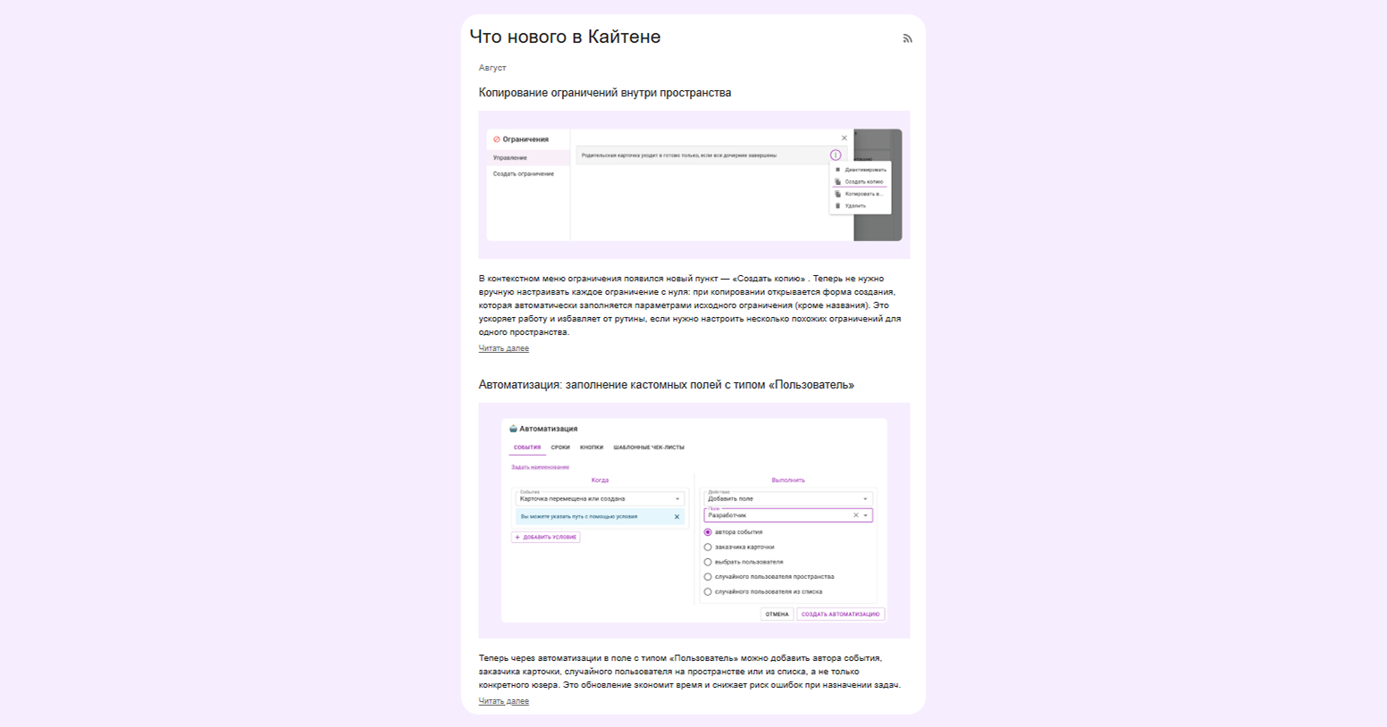 Стать лучшей версией себя: как развивать продукт на основе фидбека от юзеров - 9 Стать лучшей версией себя: как развивать продукт на основе фидбека от юзеров - 9