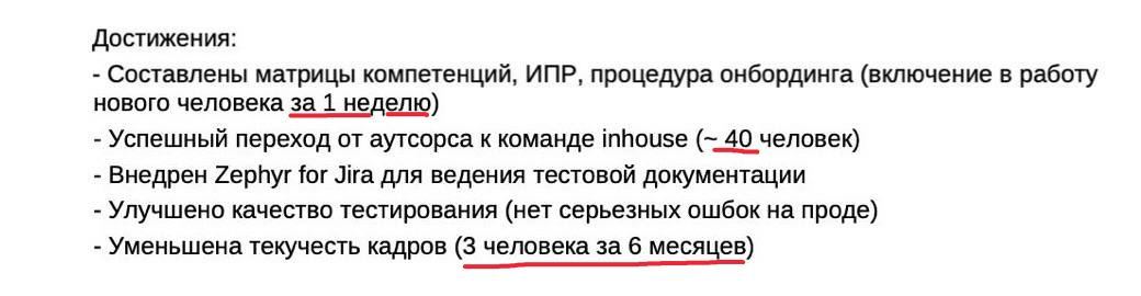 Я тимлид, который искал работу в 2025 - 3