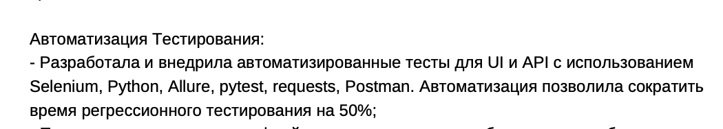 Я тимлид, который искал работу в 2025 - 4