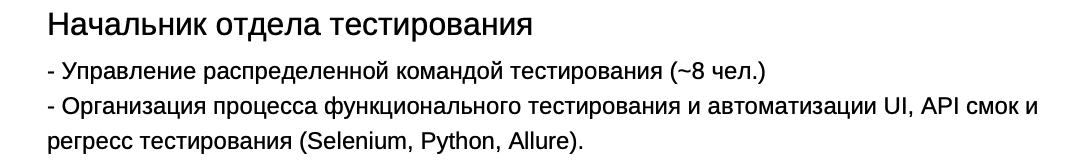 Я тимлид, который искал работу в 2025 - 5