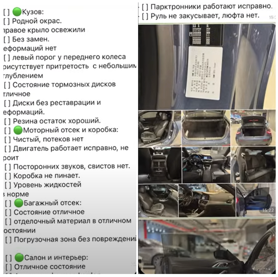 Отчет от отсмотрщика в Корее