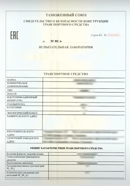 На его основании брокер делает электронный ПТС, где клиент вписывается первым собственником независимо от того, из какой страны привезли машину.