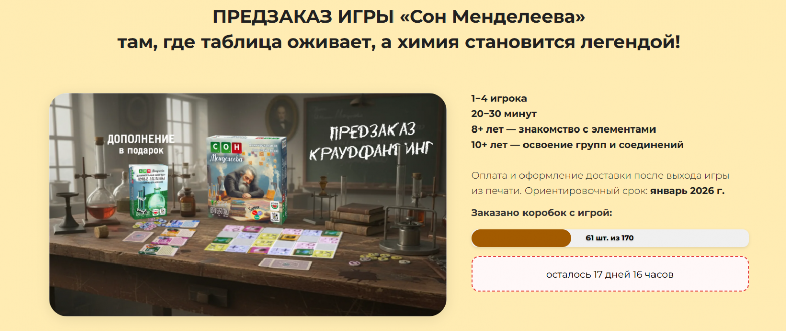 Я потратил 9 лет и более 4 миллионов рублей, но так и не завоевал рынок образовательных игр - 10