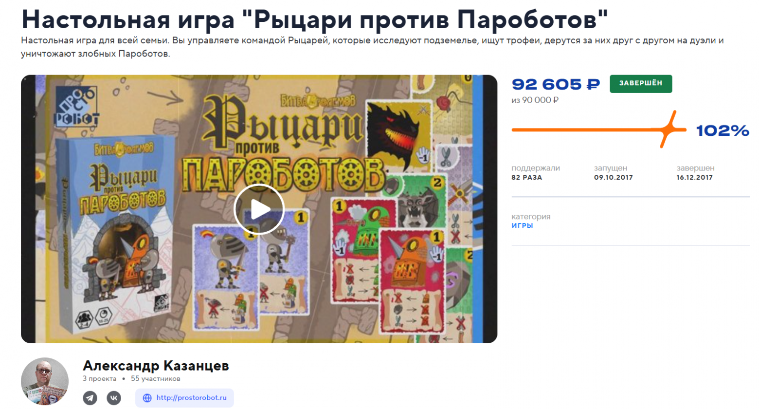 Я потратил 9 лет и более 4 миллионов рублей, но так и не завоевал рынок образовательных игр - 2