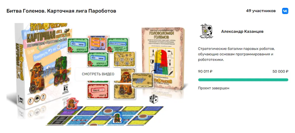 Я потратил 9 лет и более 4 миллионов рублей, но так и не завоевал рынок образовательных игр - 4