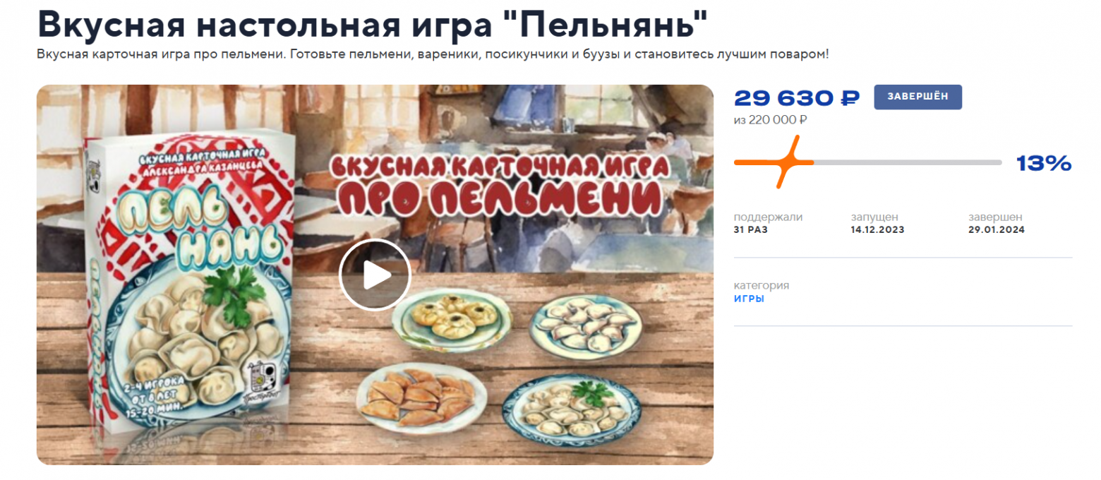 Я потратил 9 лет и более 4 миллионов рублей, но так и не завоевал рынок образовательных игр - 8