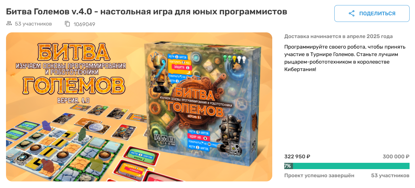 Я потратил 9 лет и более 4 миллионов рублей, но так и не завоевал рынок образовательных игр - 9