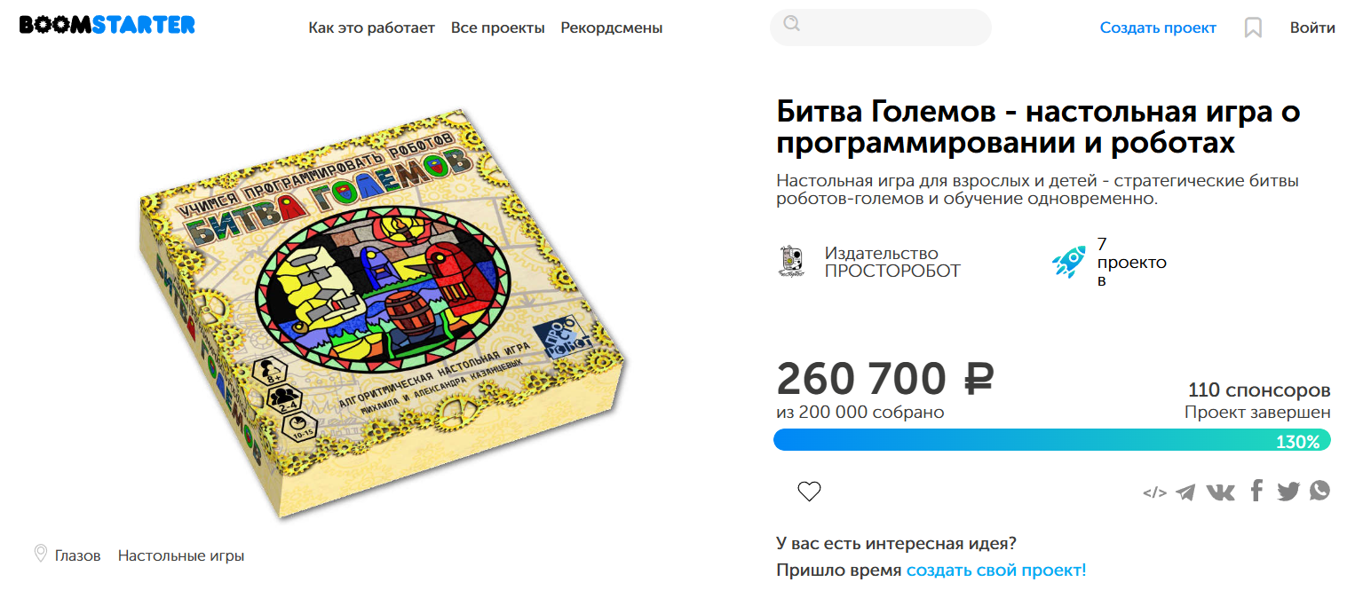 Я потратил 9 лет и более 4 миллионов рублей, но так и не завоевал рынок образовательных игр - 1