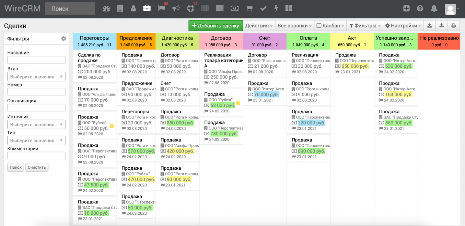 Обзор 10 качественных российских CRM-систем в 2025 году - 10