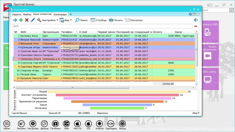 Обзор 10 качественных российских CRM-систем в 2025 году - 11
