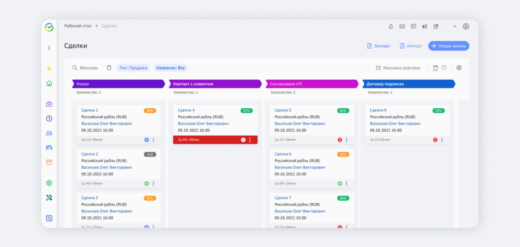 Обзор 10 качественных российских CRM-систем в 2025 году - 6