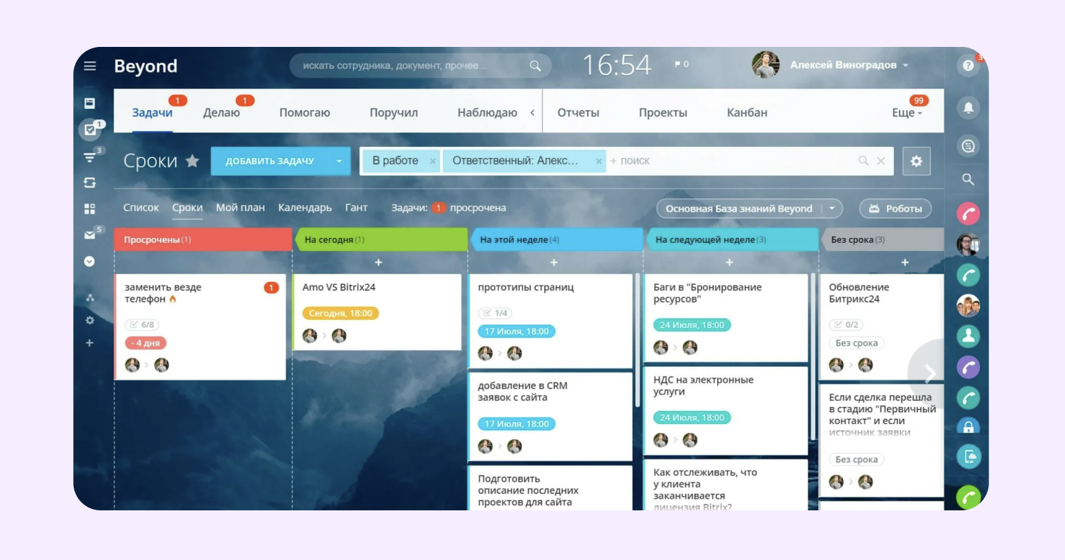 ТОП-10 канбан-досок для управления задачами в 2025 году - 14